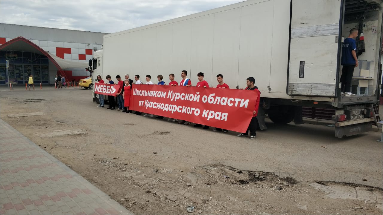 В Краснодарском крае организовали помощь школьникам  Курской области. Об организации. Официальный сайт Краснодарской краевой общественной организации «Герои Отечества».